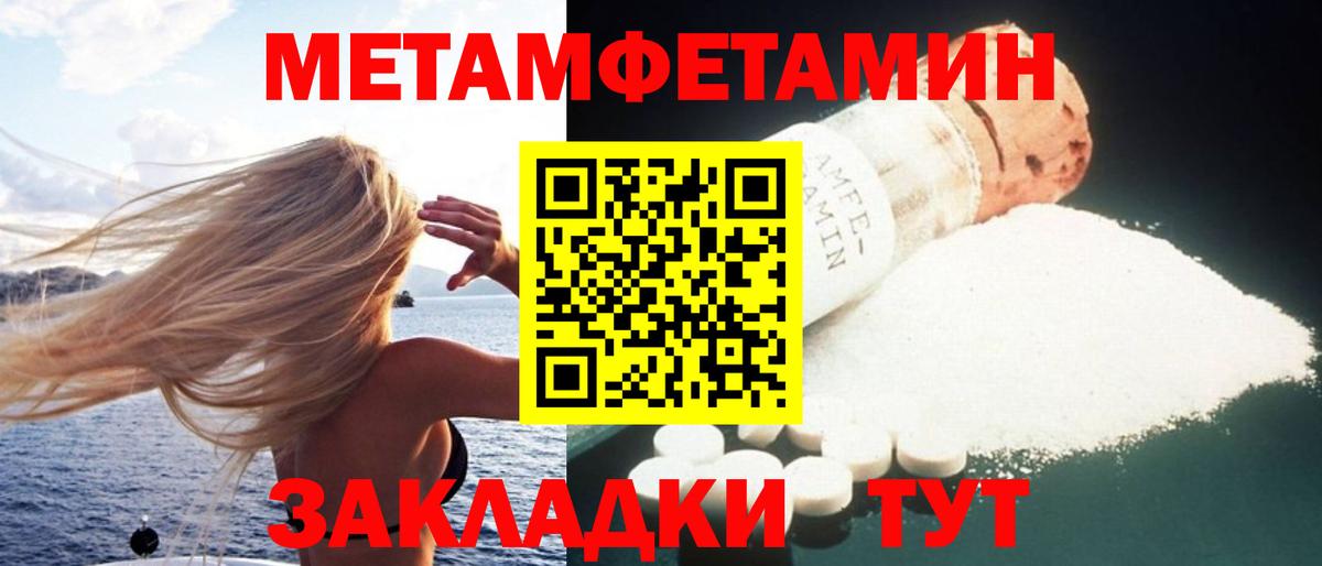 Гусь-Хрустальный  Амфетамин VHQ  Вход с VPN 