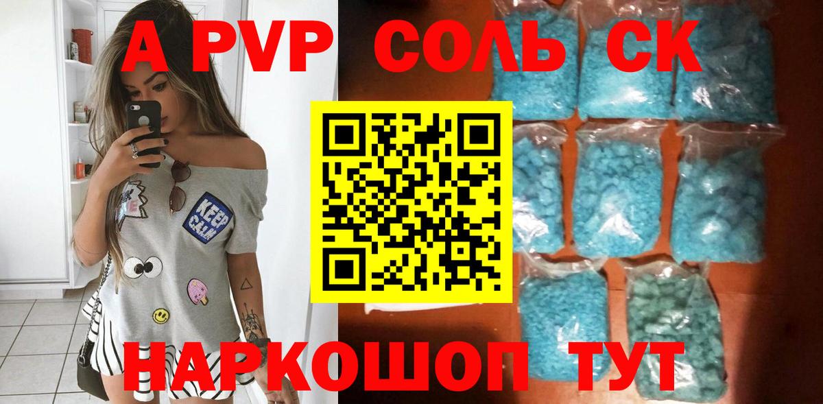 Гусь-Хрустальный  Alfa_PVP мука  Alpha PVP  Вход с VPN  Alpha PVP СК 