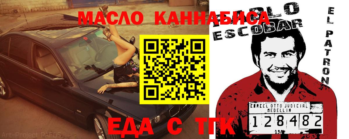 Cannafood марихуана  Гусь-Хрустальный 