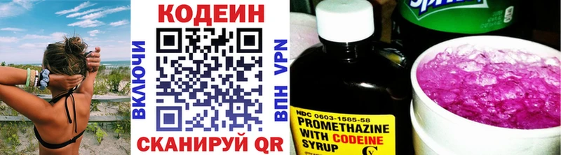 Codein напиток Lean (лин)  закладка  Гусь-Хрустальный 