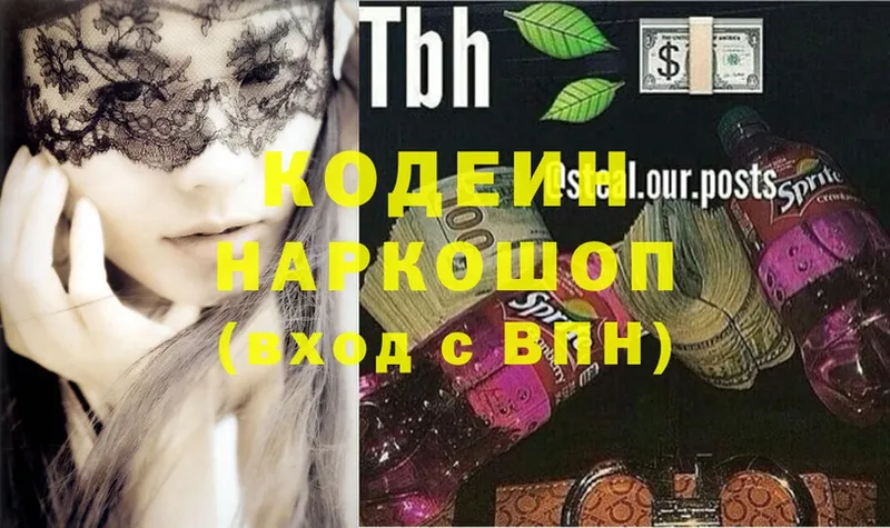 KRAKEN вход  Гусь-Хрустальный  Кодеиновый сироп Lean Purple Drank 