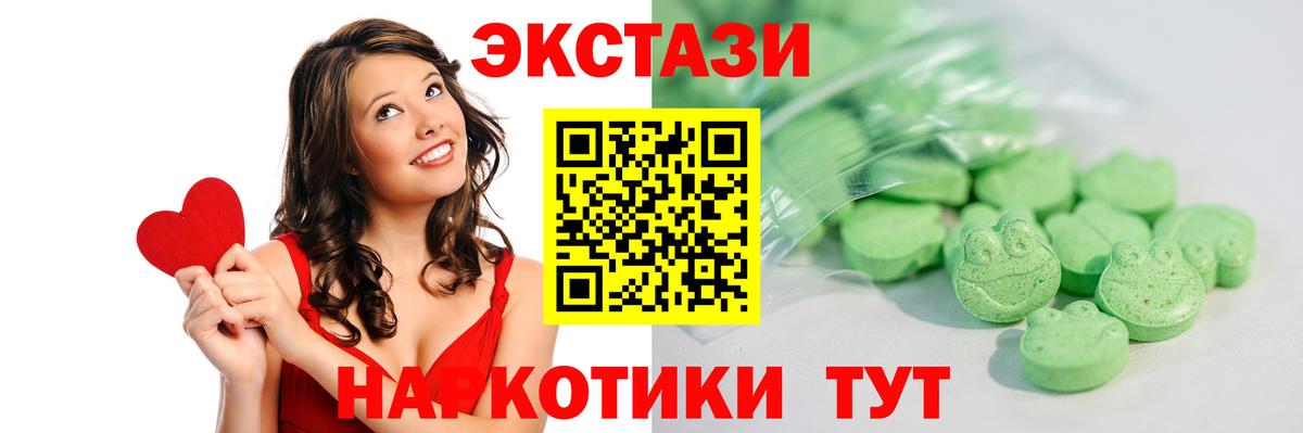 Гусь-Хрустальный  ЭКСТАЗИ круглые  Вход с VPN  Ecstasy таблы 