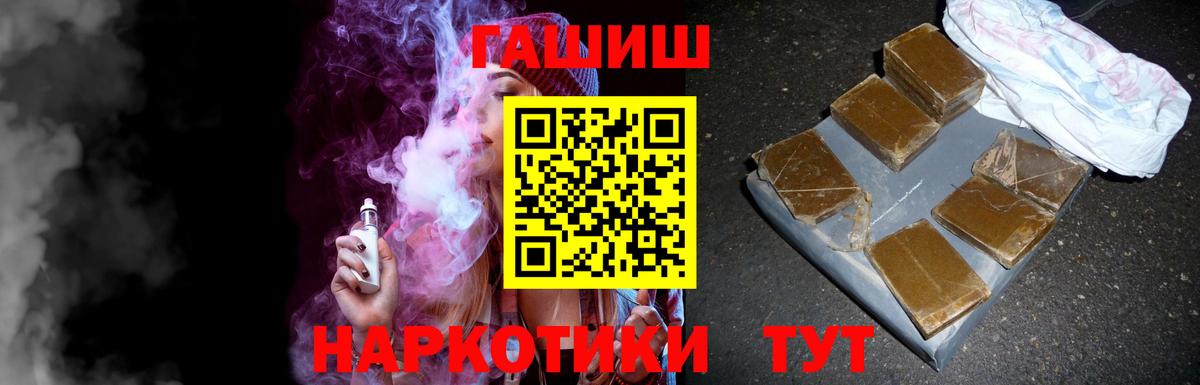 Гусь-Хрустальный  ГАШ хэш  Вход с VPN 