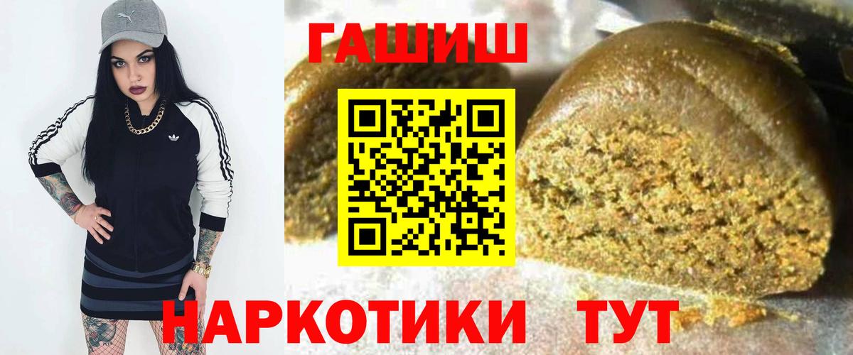 Гашиш 40% ТГК Гусь-Хрустальный