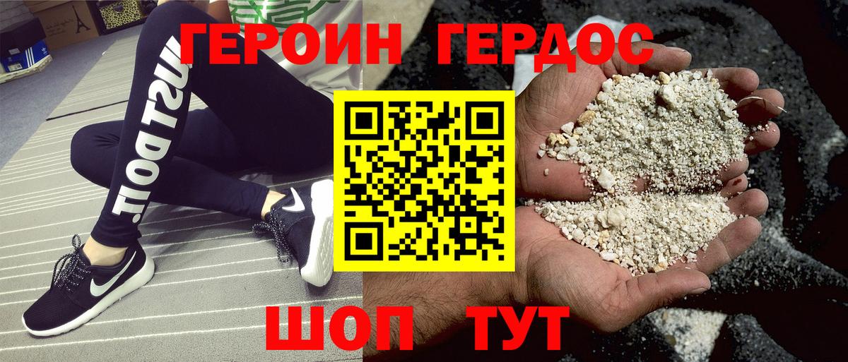 Гусь-Хрустальный  Героин Heroin  Героин  Вход с VPN 