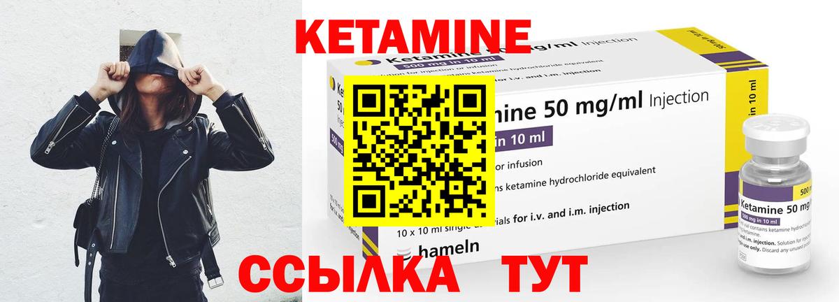 КЕТАМИН ketamine  Гусь-Хрустальный 