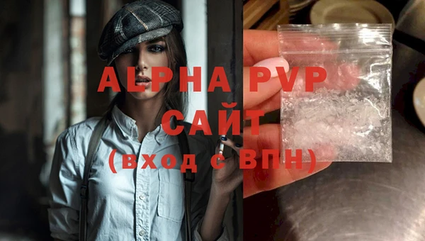 ALPHA PVP Гусев