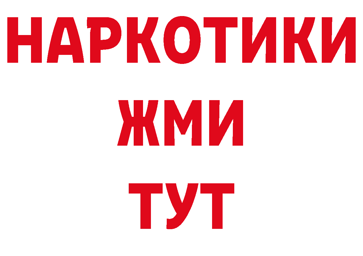 БУТИРАТ BDO 33% ссылки маркетплейс МЕГА Гусь-Хрустальный