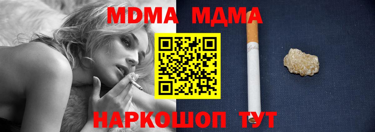 MDMA VHQ Гусь-Хрустальный