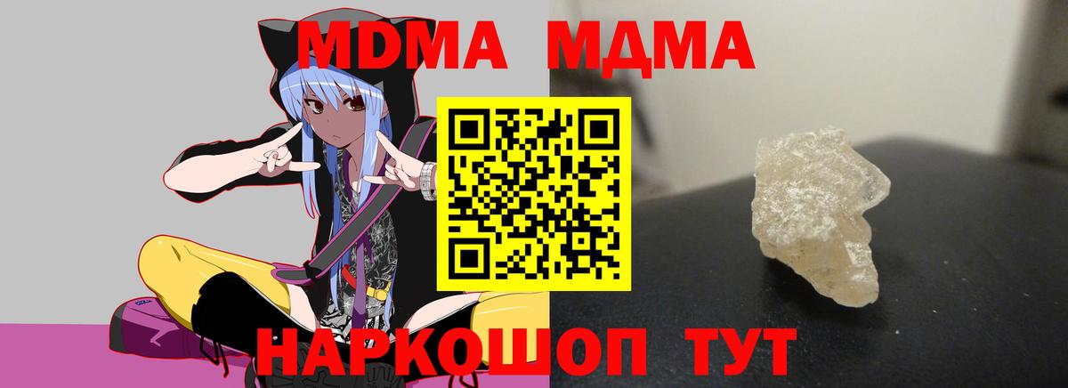 МДМА кристаллы  Вход с VPN  MDMA кристаллы  Гусь-Хрустальный 