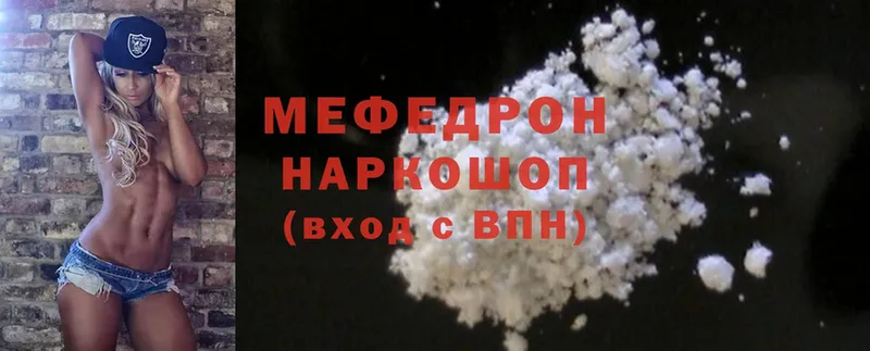 МЯУ-МЯУ mephedrone  как найти закладки  Гусь-Хрустальный 