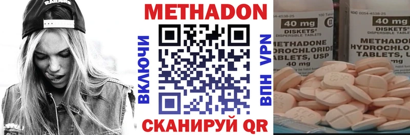 МЕТАДОН methadone  площадка состав  Гусь-Хрустальный 
