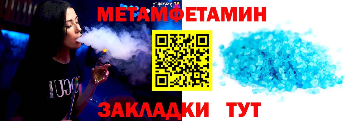 Первитин пудра Гусь-Хрустальный