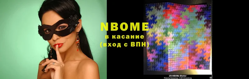 Марки NBOMe 1,8мг  хочу   Гусь-Хрустальный 