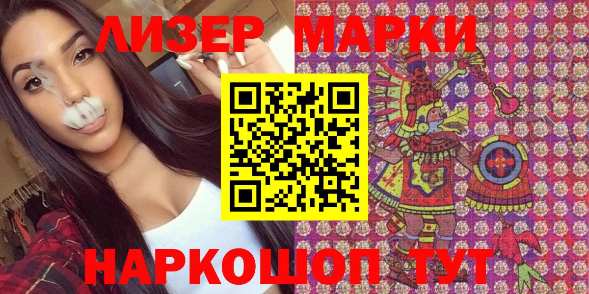 наркота  Вход с VPN  Гусь-Хрустальный  Марки N-bome 1500мкг 