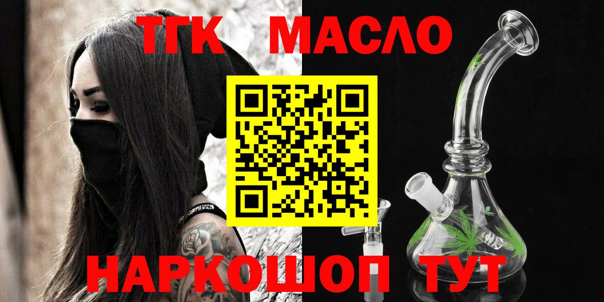 Дистиллят ТГК Wax  Вход с VPN  Гусь-Хрустальный 